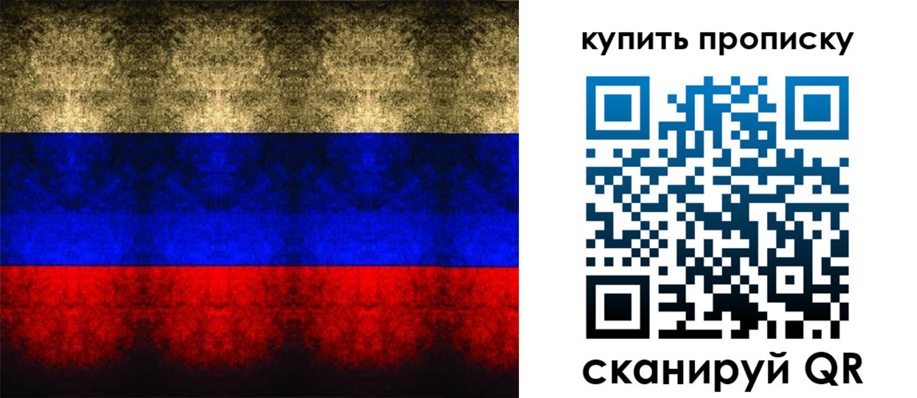 прописка в Белой Калитве