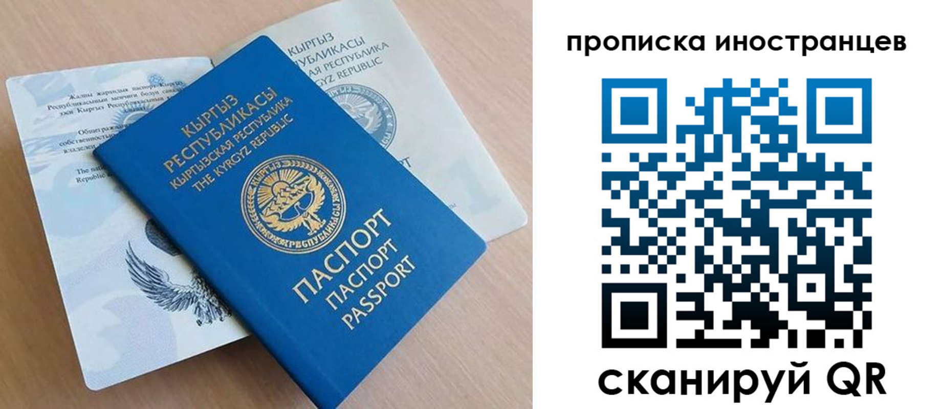 временная регистрация гарантия в Белой Калитве