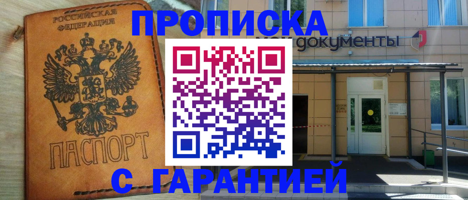 регистрация в Белой Калитве