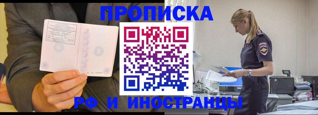 временная регистрация 2025 в Белой Калитве