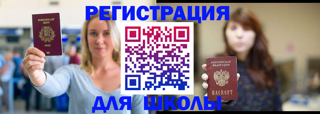 прописка для работы в Белой Калитве