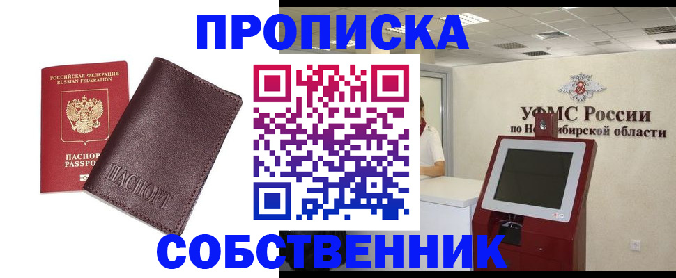 временная регистрация для всех в Белой Калитве