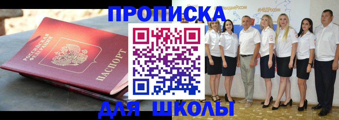 прописка паспорт в Белой Калитве