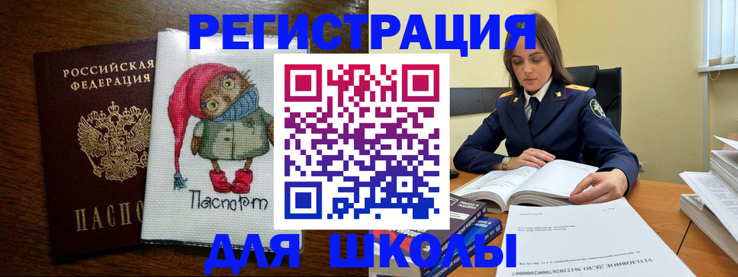 прописка регистрация в Белой Калитве