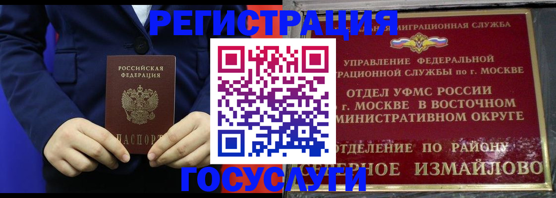 прописка иностранных граждан в Белой Калитве